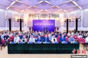 事业运势第二届中国公共政策研究国际学术会议在北京举办