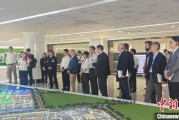 事业运势驻华使节走进辽宁盘锦 聚焦石化及精细化工产业国际合作